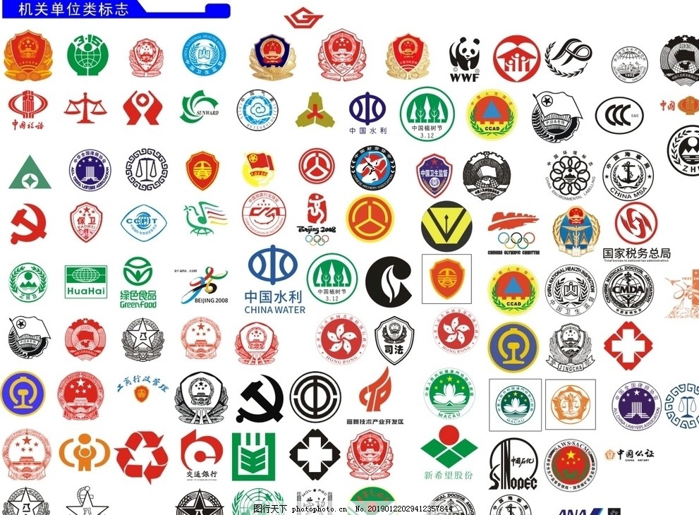 政府機(jī)關(guān)標(biāo)志與公共場館標(biāo)識體系探析