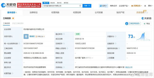 盒馬新布局 在杭州成立千萬級數(shù)科技術(shù)公司，加碼信息技術(shù)服務(wù)
